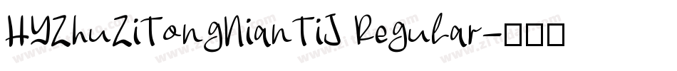 HYZhuZiTongNianTiJ Regular字体转换